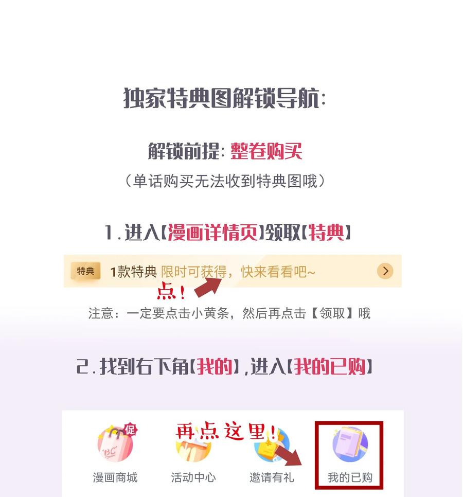 《落池》043 怦然心动 第51页
