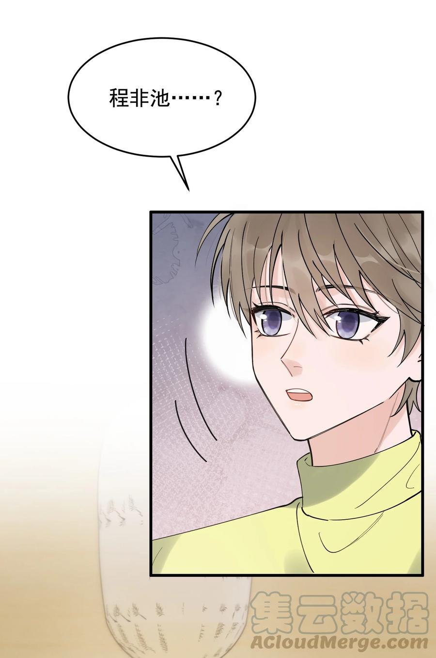 《落池》043 怦然心动 第25页