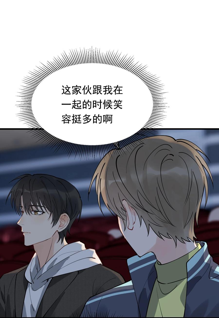 《落池》043 怦然心动 第44页