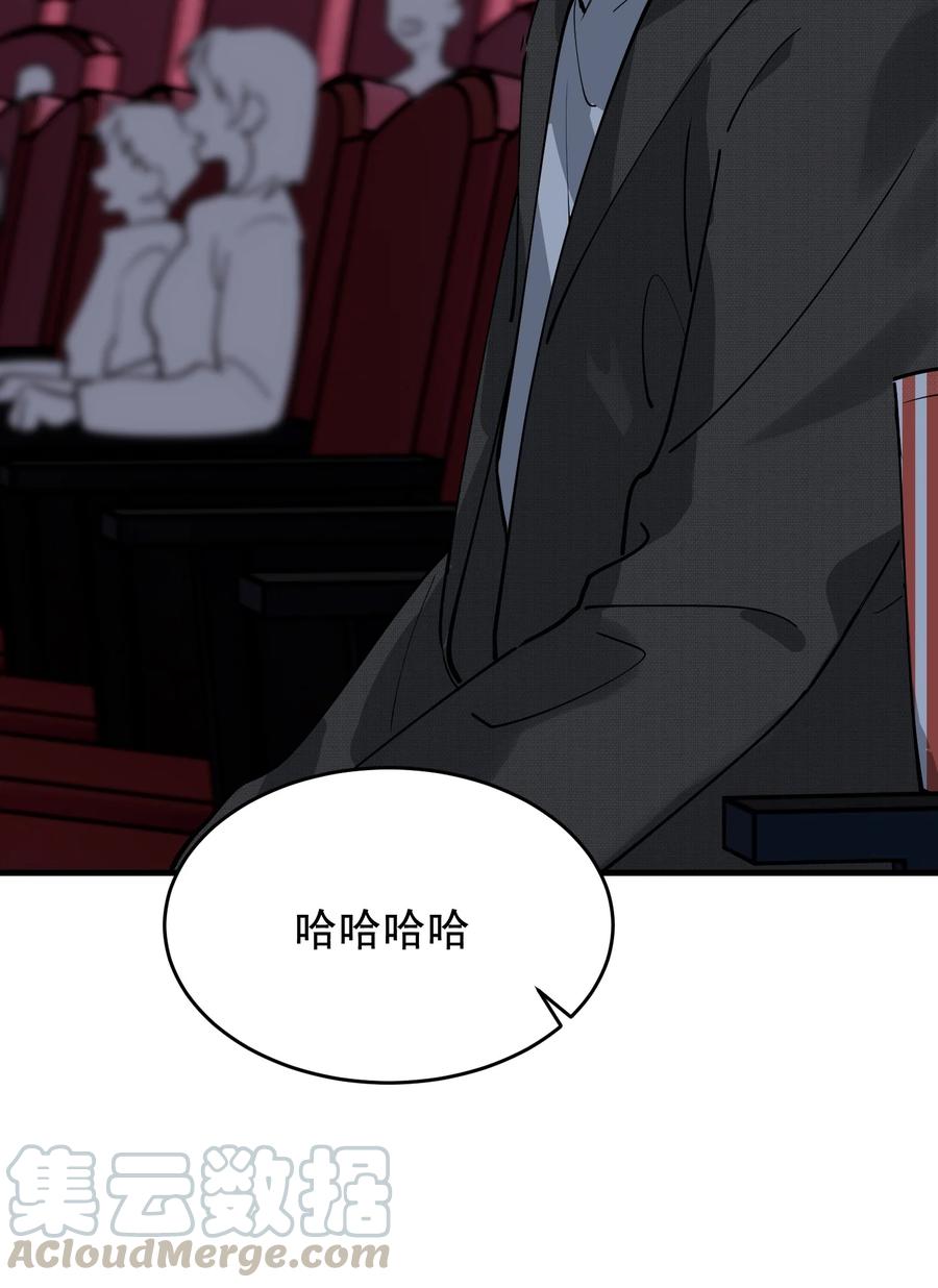 《落池》043 怦然心动 第43页