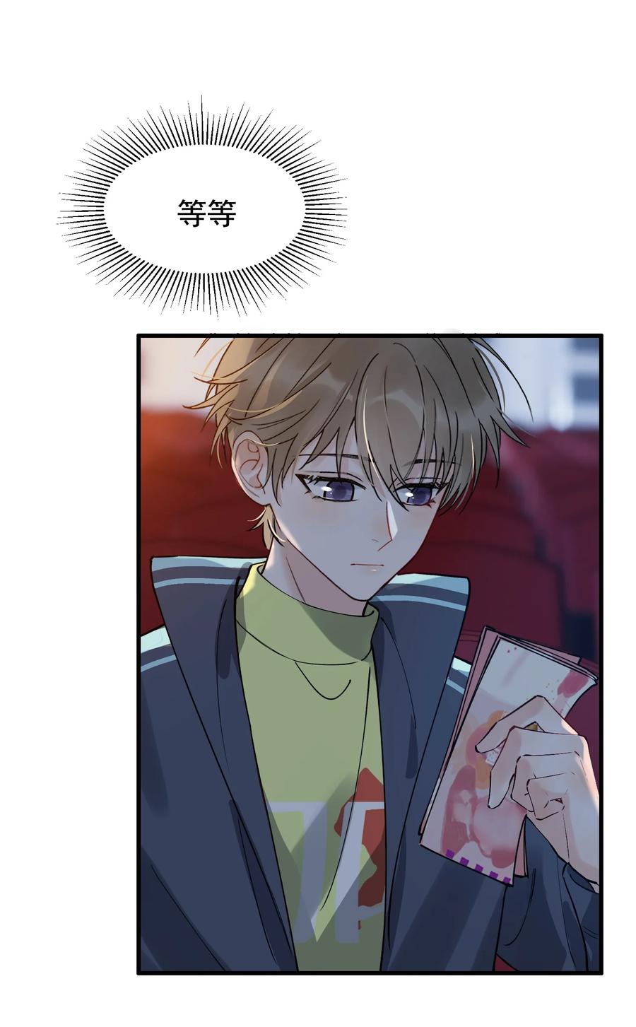 《落池》043 怦然心动 第33页