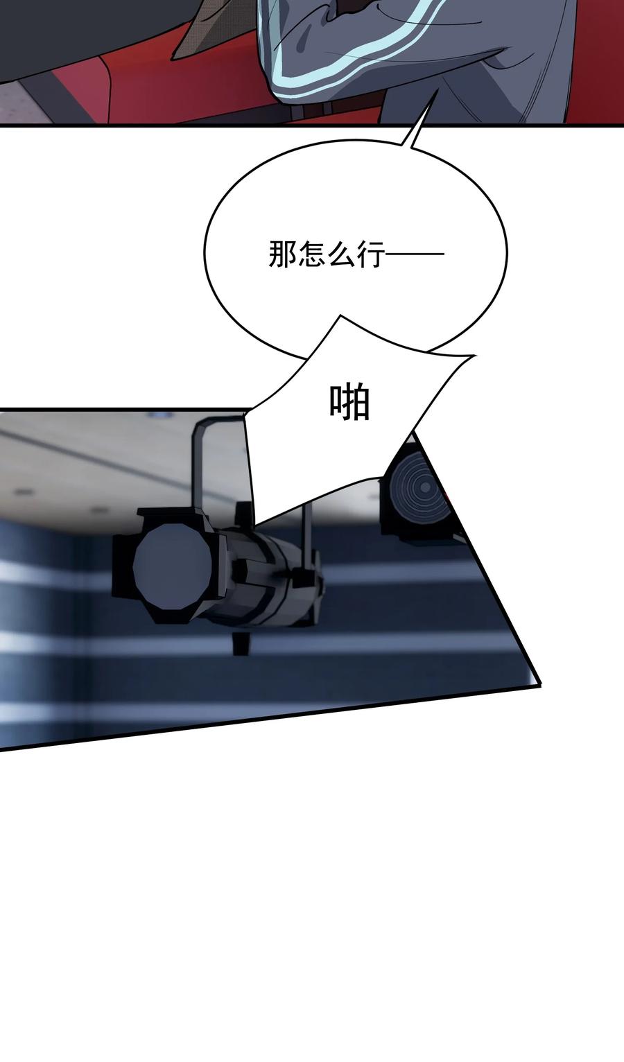 《落池》043 怦然心动 第32页