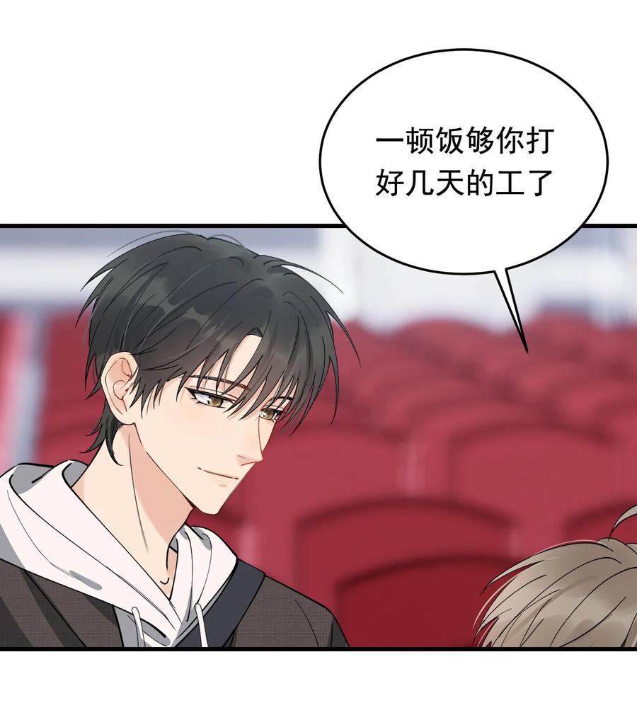 《落池》043 怦然心动 第29页