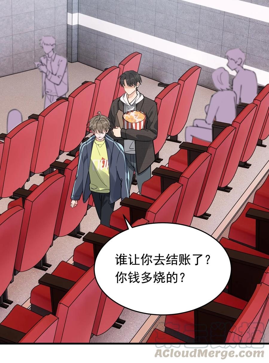 《落池》043 怦然心动 第28页