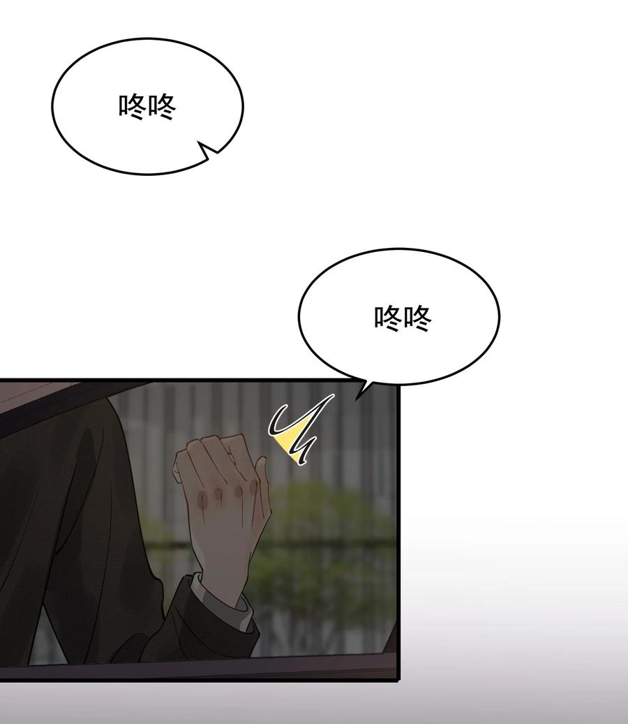 《落池》043 怦然心动 第5页