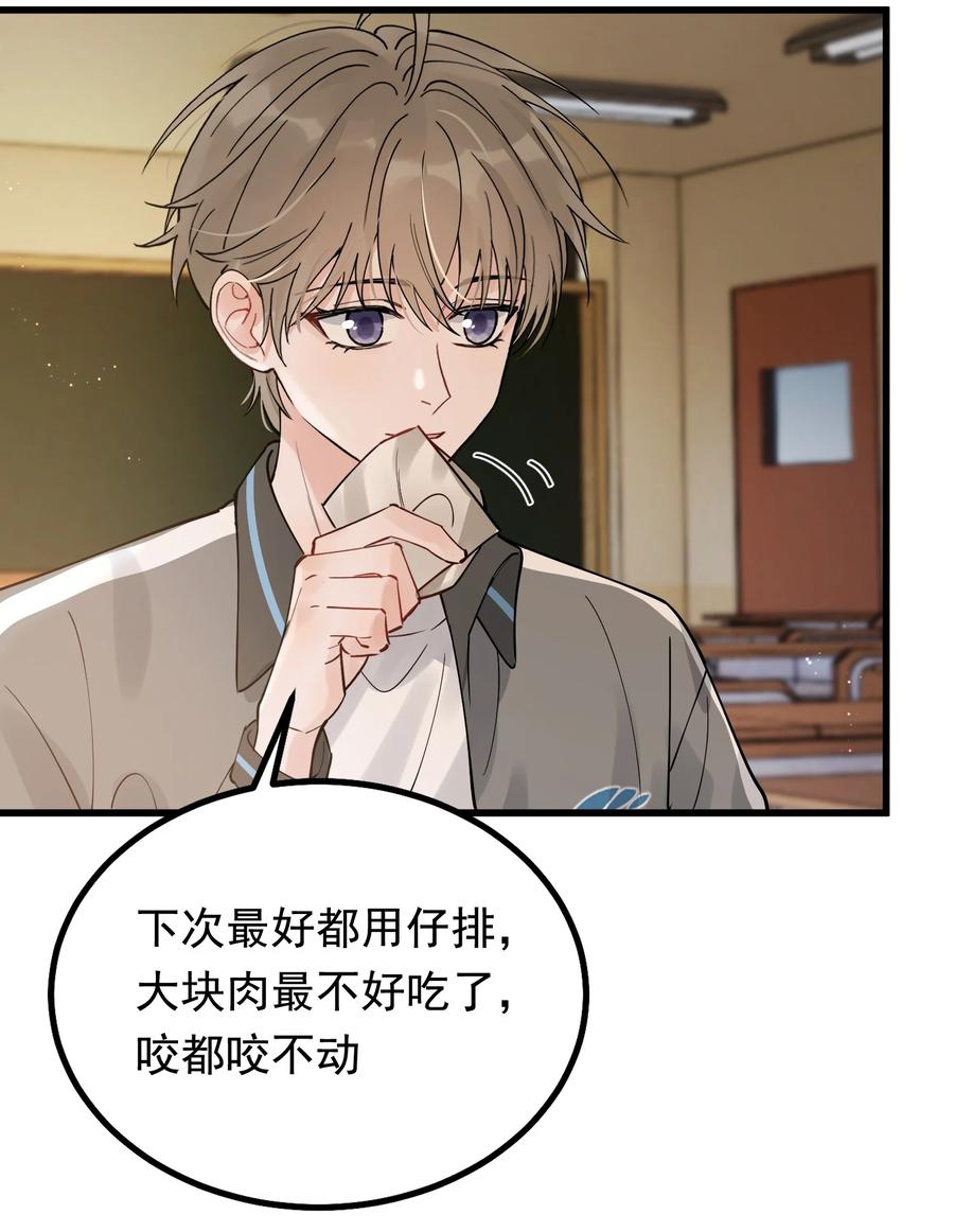 《落池》044 把人抓过来亲？ 第36页
