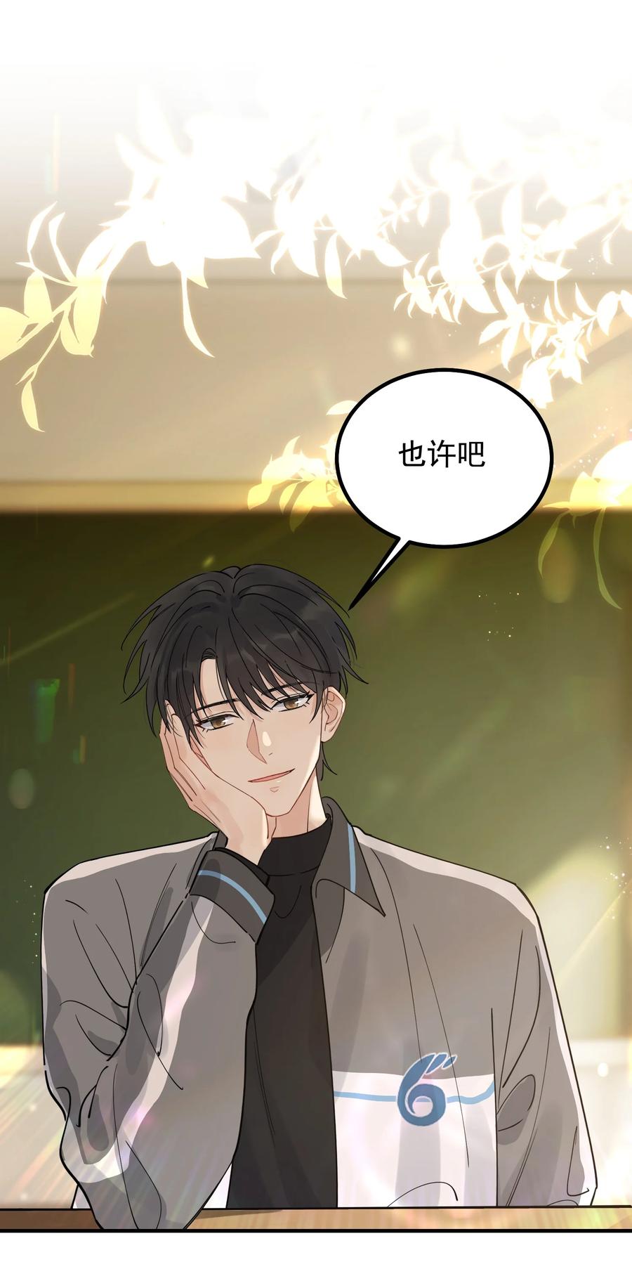 《落池》044 把人抓过来亲？ 第39页
