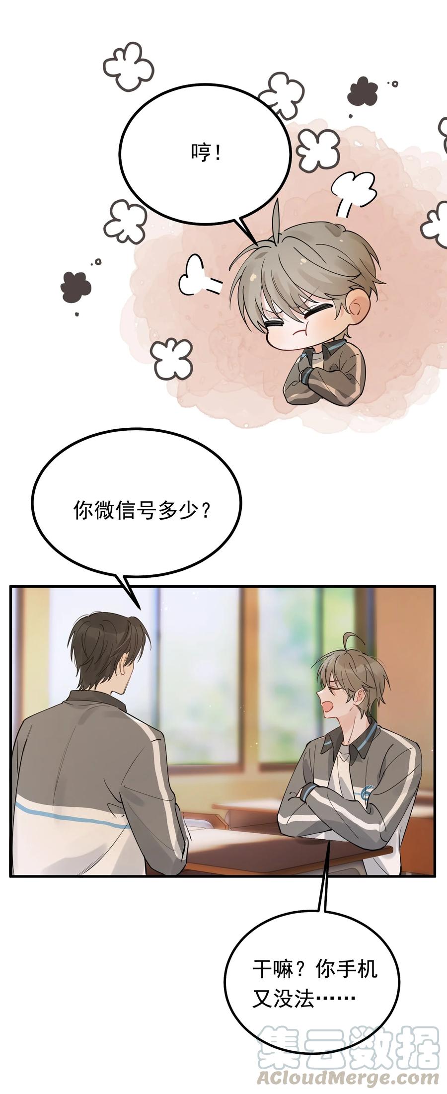 《落池》044 把人抓过来亲？ 第40页