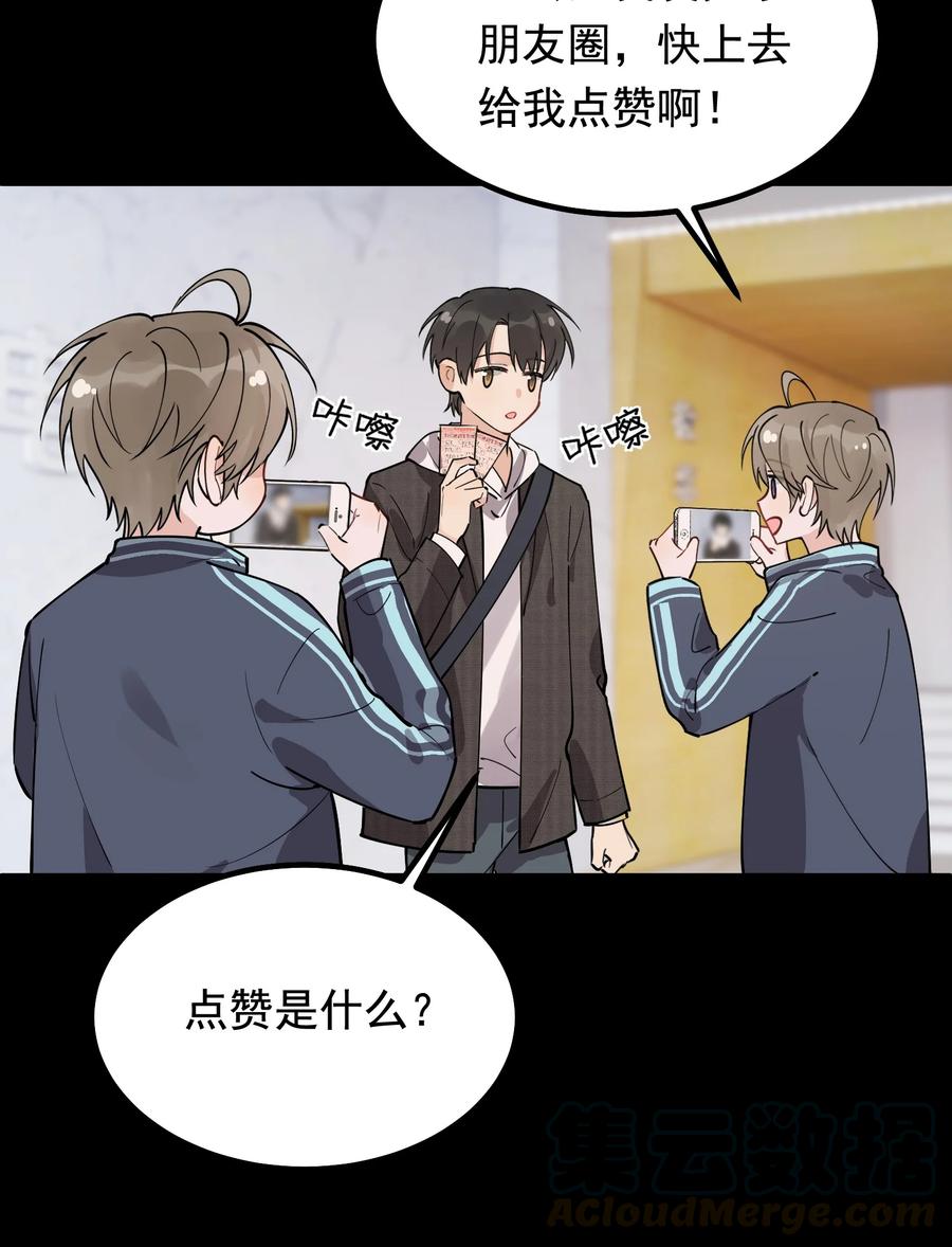 《落池》044 把人抓过来亲？ 第7页
