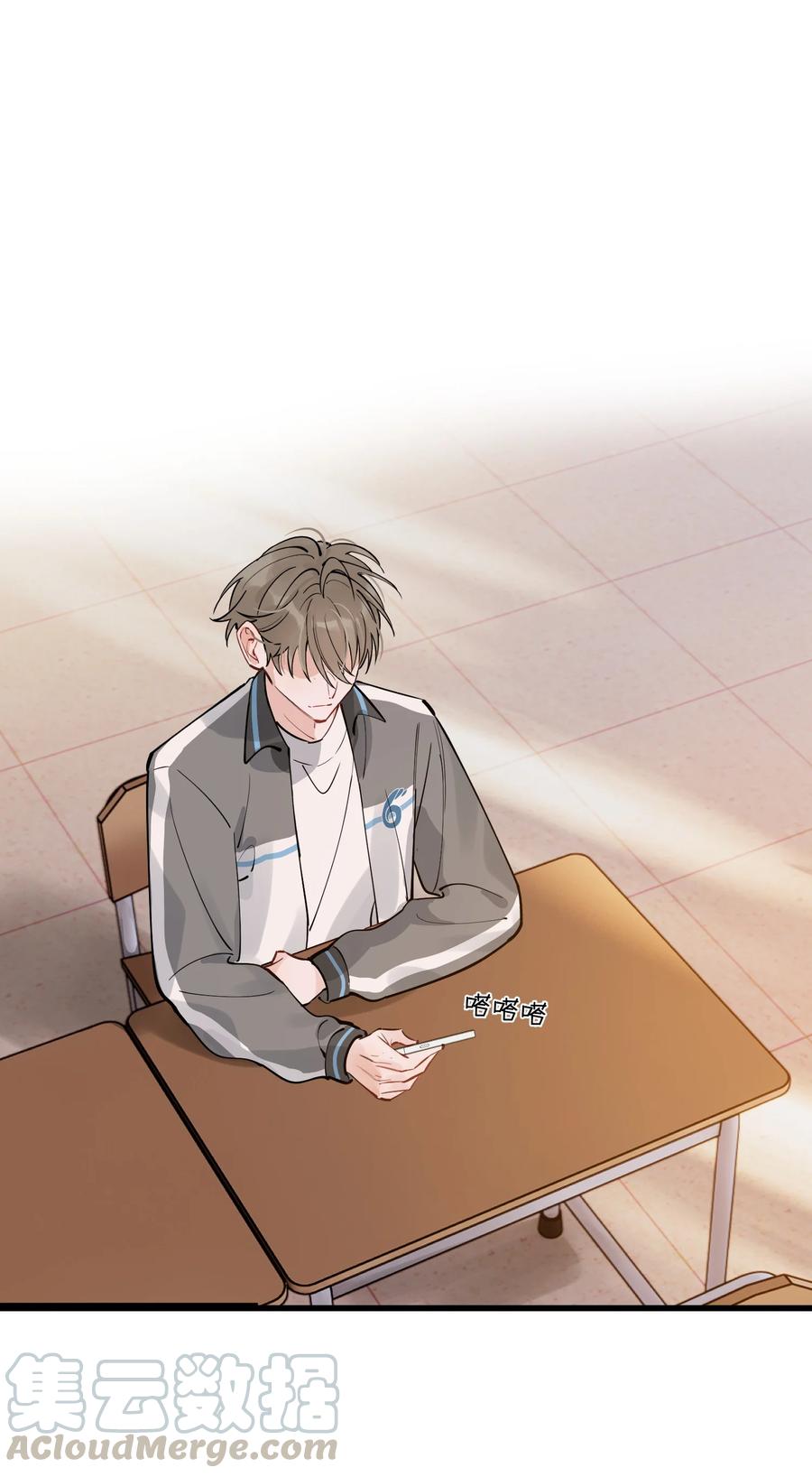 《落池》044 把人抓过来亲？ 第25页