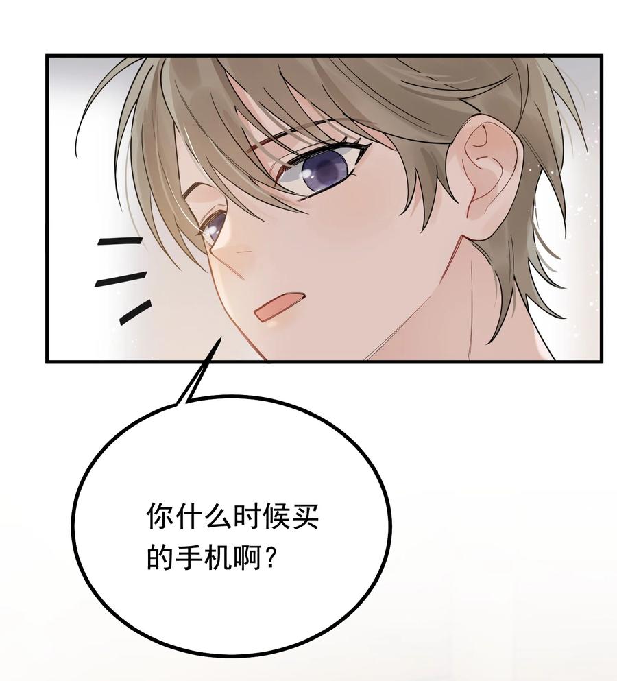 《落池》044 把人抓过来亲？ 第41页