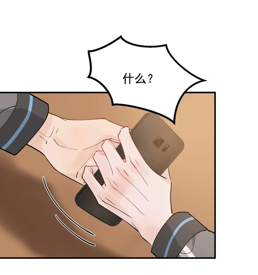 《落池》044 把人抓过来亲？ 第44页