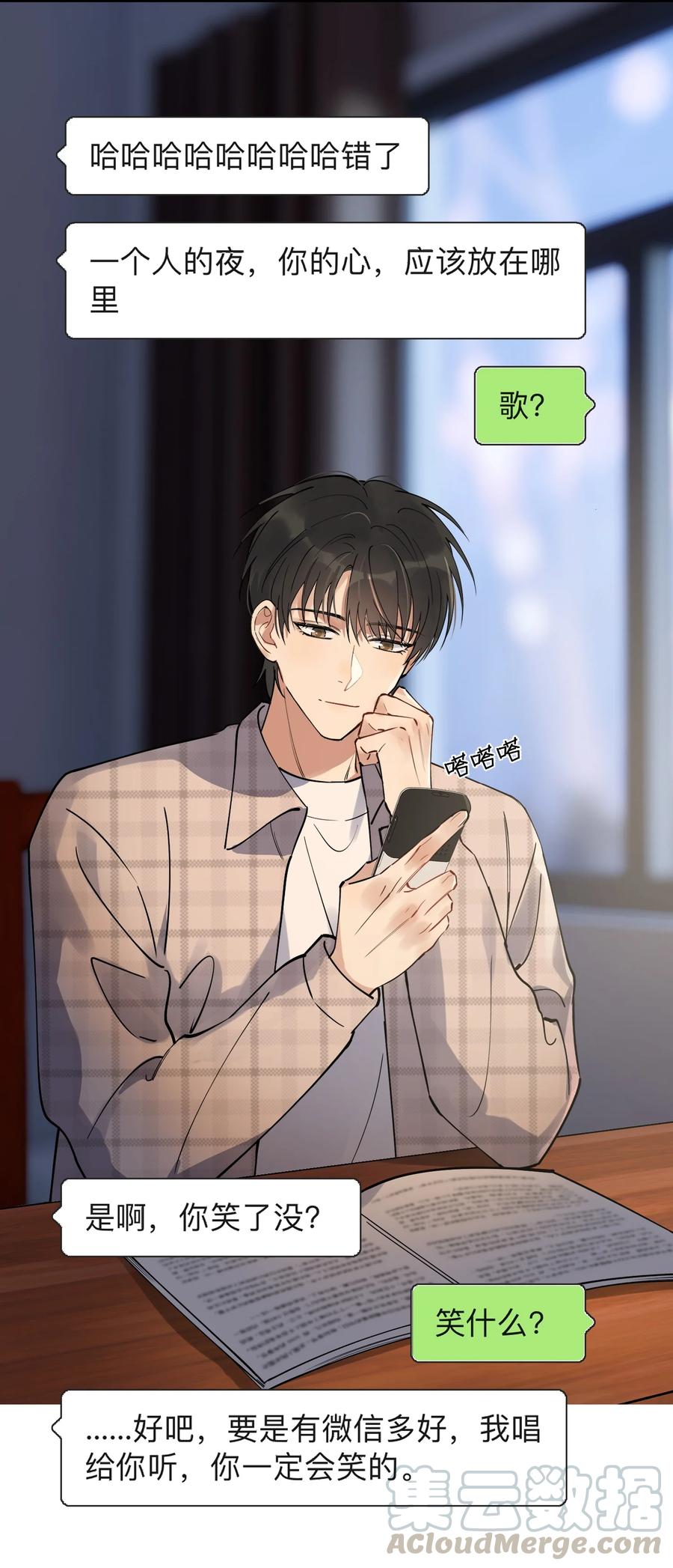 《落池》044 把人抓过来亲？ 第4页