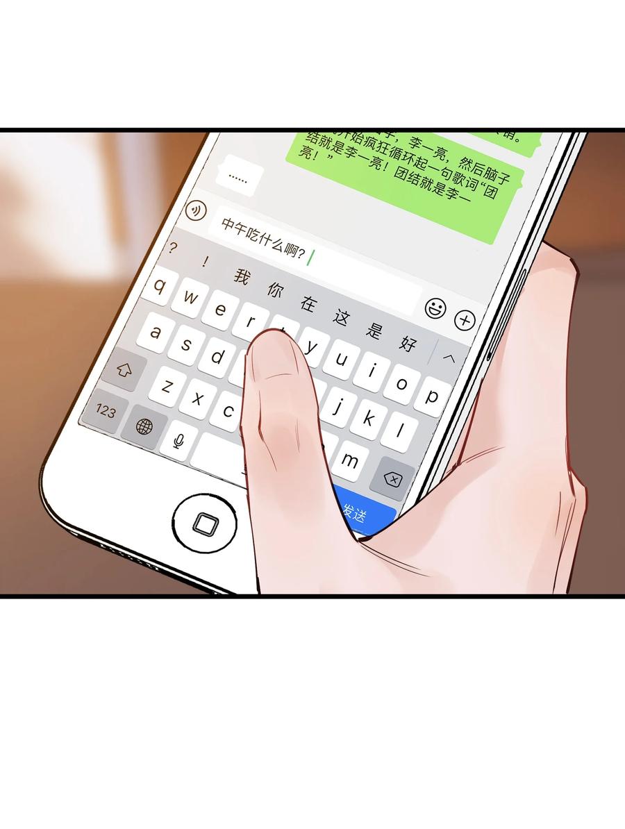 《落池》044 把人抓过来亲？ 第26页