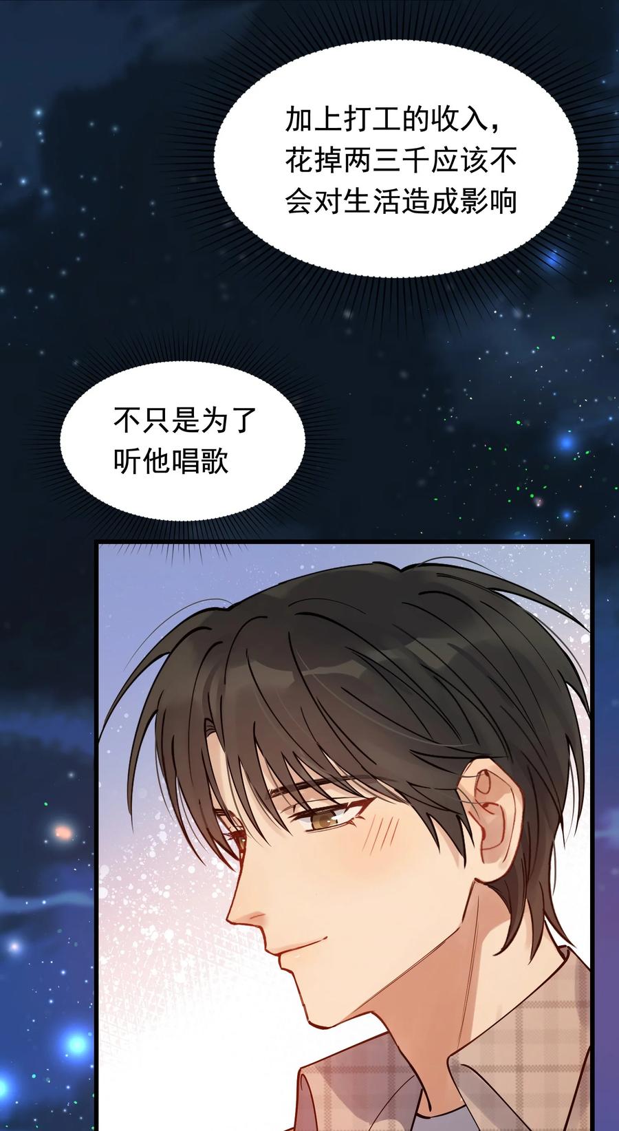 《落池》044 把人抓过来亲？ 第11页