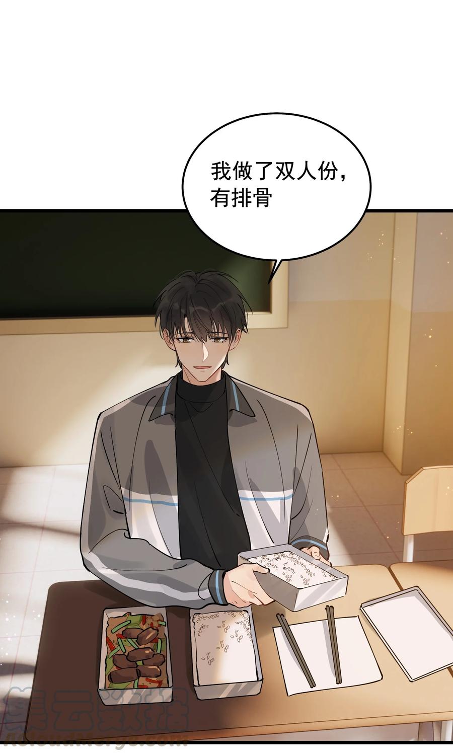 《落池》044 把人抓过来亲？ 第31页