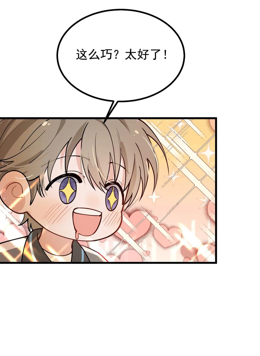 《落池》044 把人抓过来亲？ 第32页