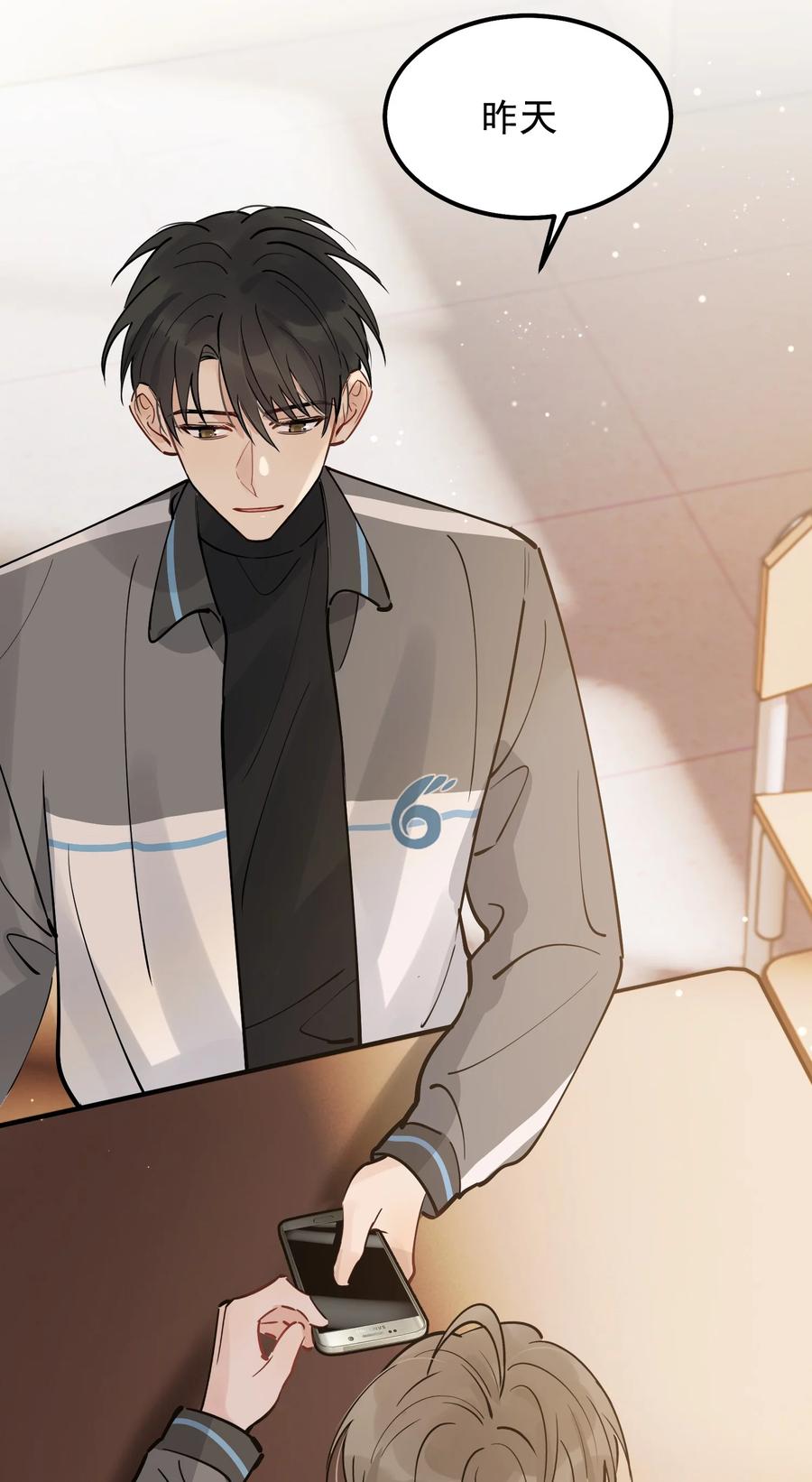 《落池》044 把人抓过来亲？ 第42页