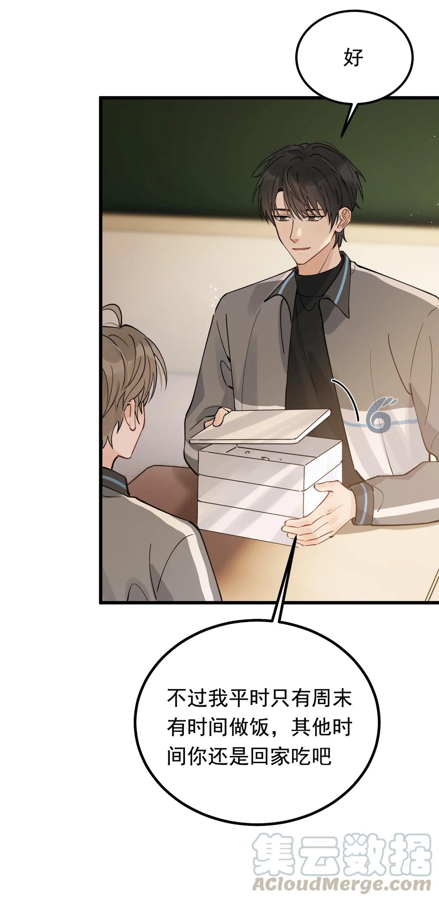 《落池》044 把人抓过来亲？ 第37页