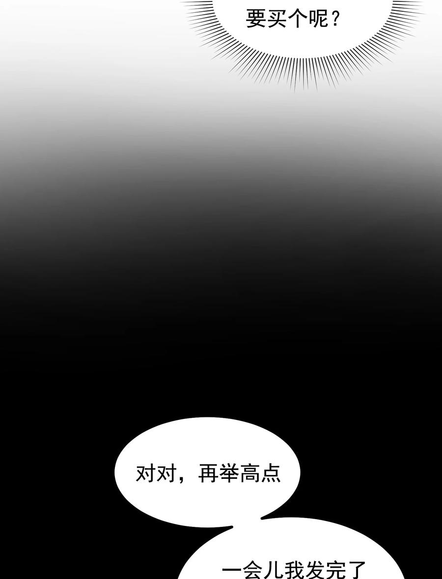 《落池》044 把人抓过来亲？ 第6页