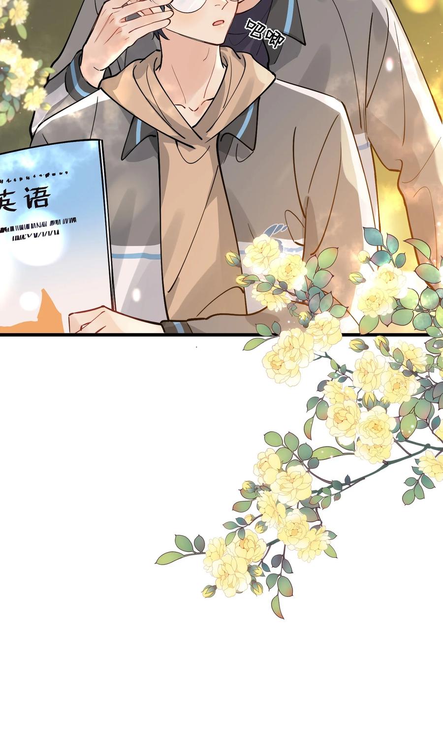 《落池》044 把人抓过来亲？ 第20页