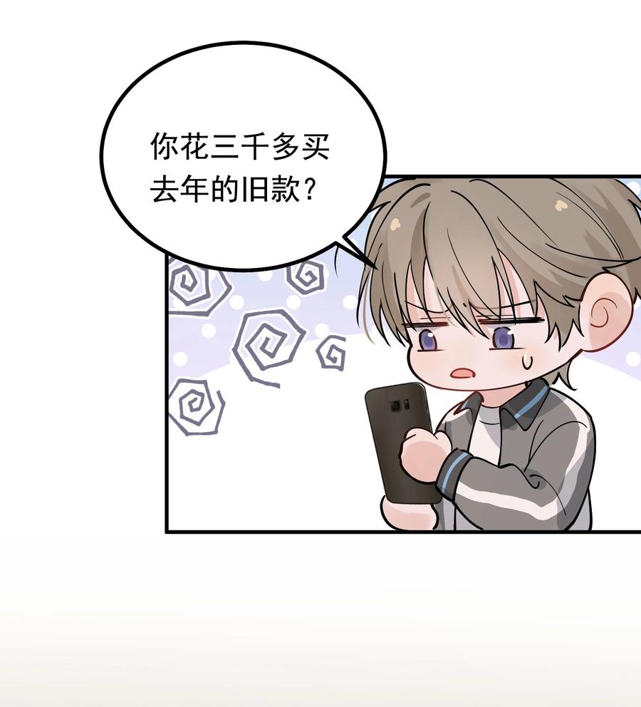 《落池》044 把人抓过来亲？ 第45页