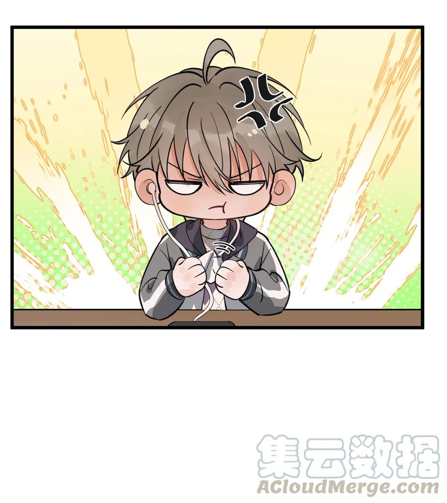 《落池》045 男朋友生气了？ 第25页