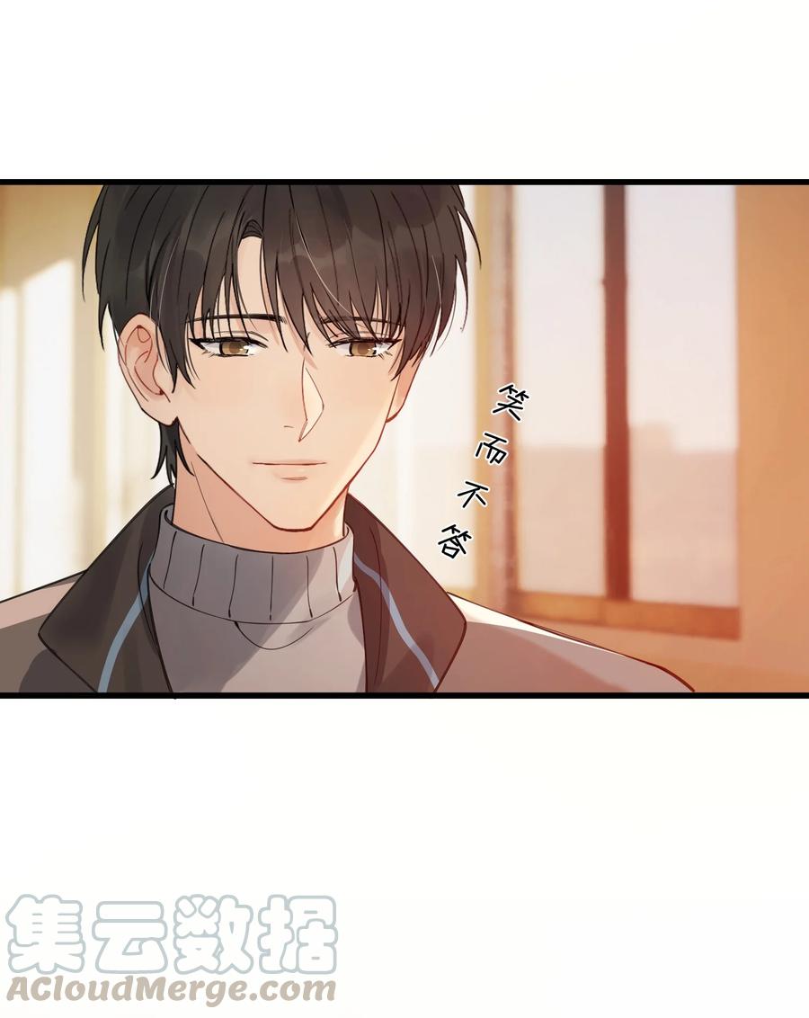 《落池》045 男朋友生气了？ 第17页