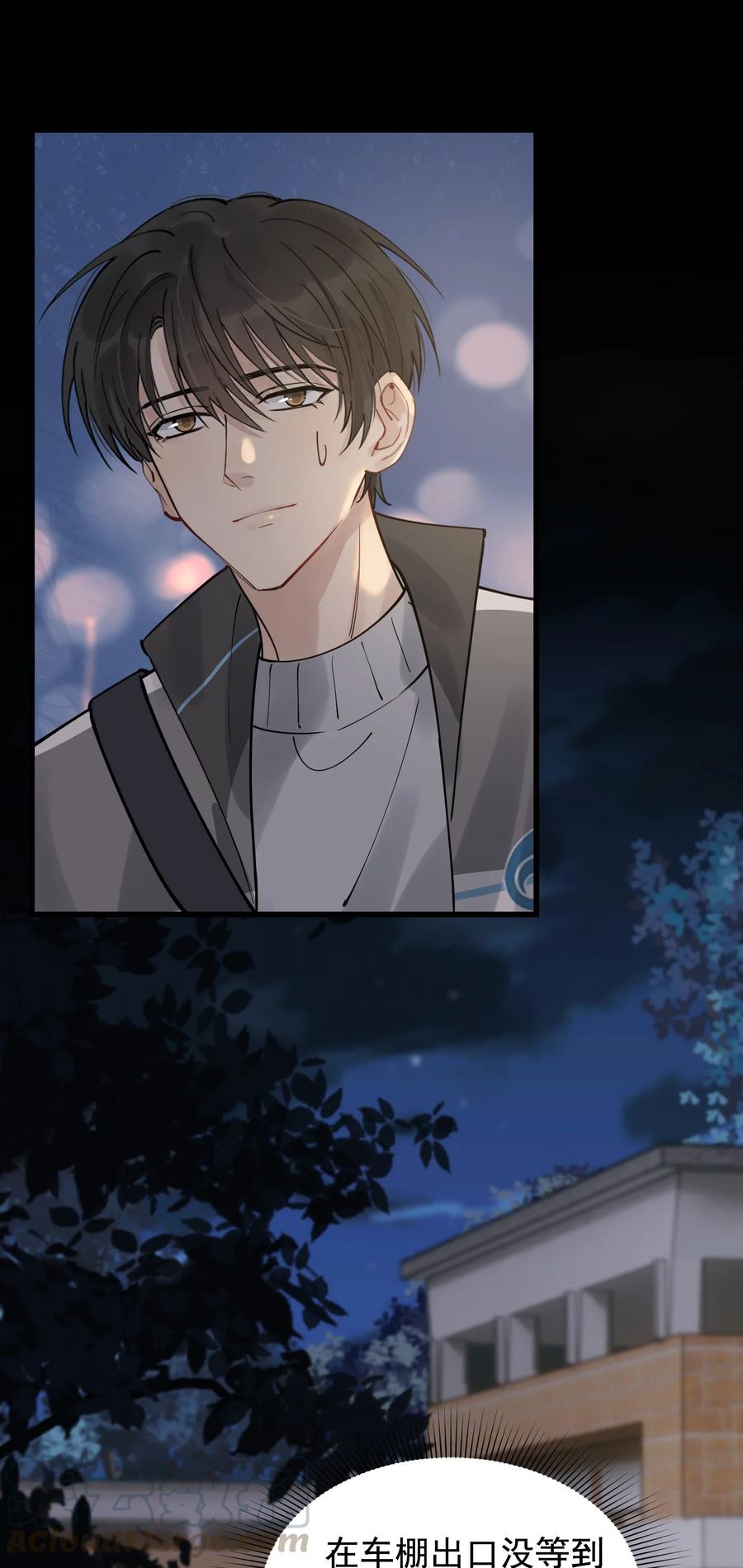 《落池》045 男朋友生气了？ 第37页