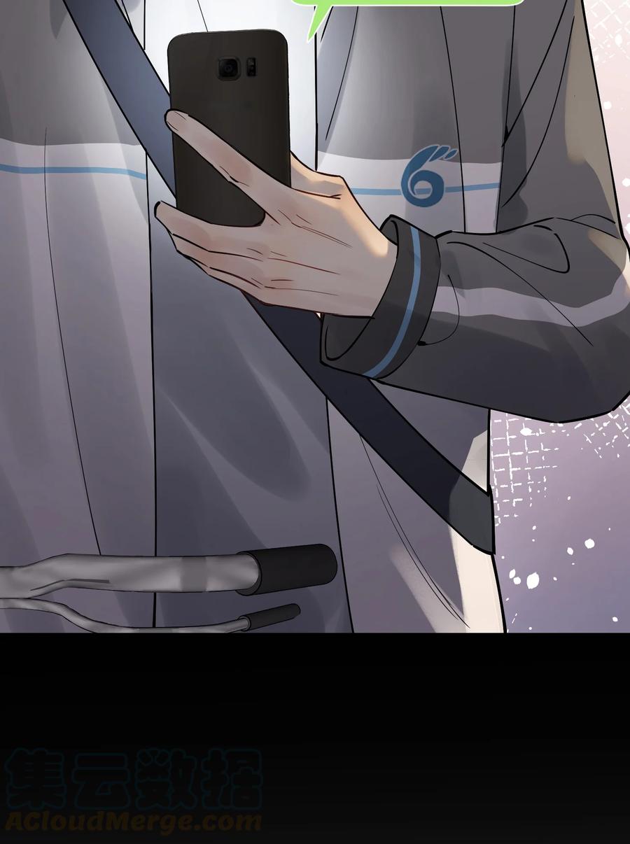《落池》045 男朋友生气了？ 第41页