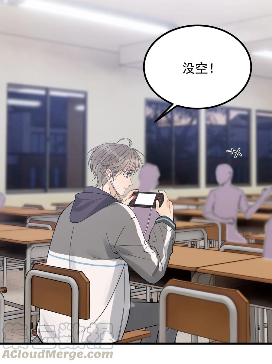 《落池》045 男朋友生气了？ 第21页