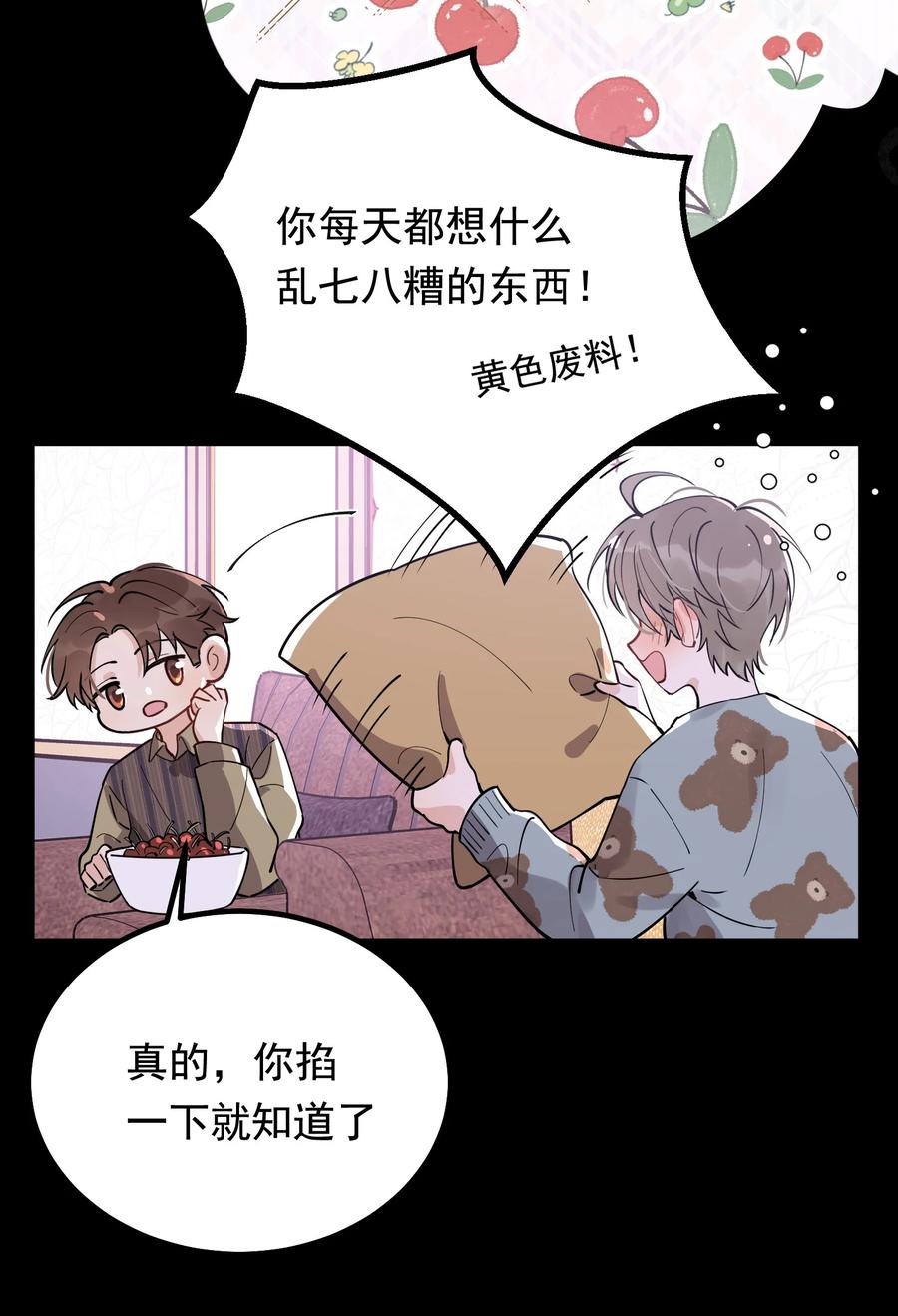 《落池》046 自尊心作祟 第41页