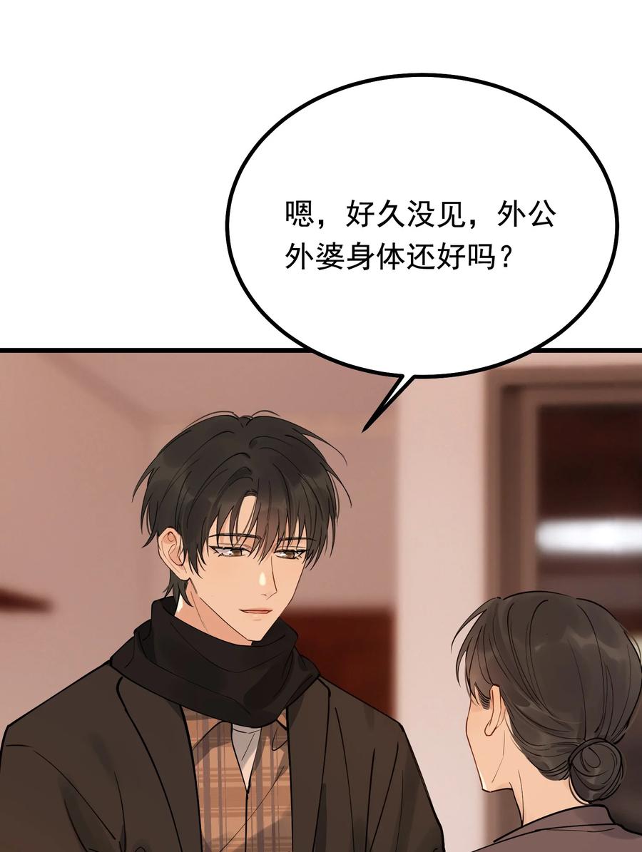 《落池》046 自尊心作祟 第20页