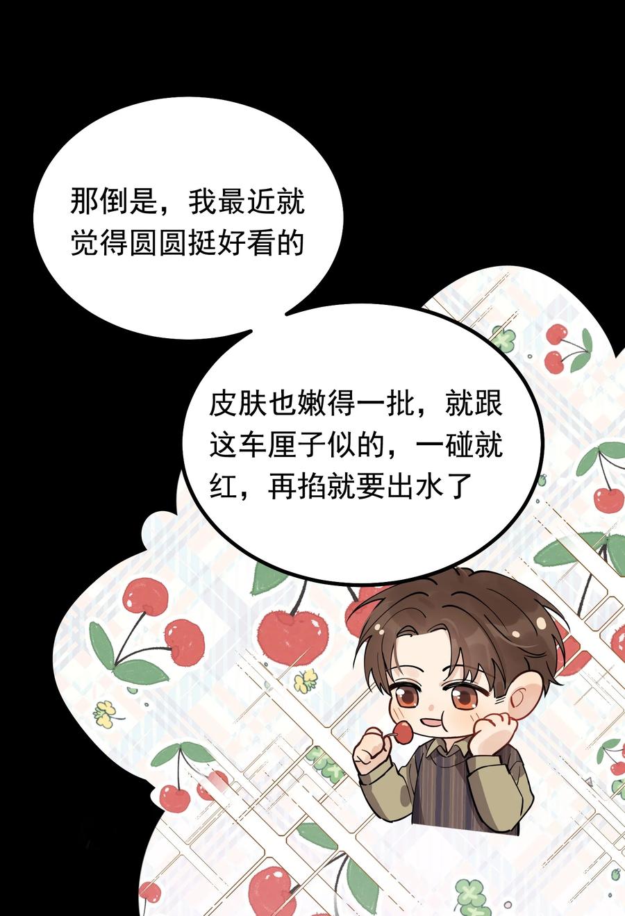 《落池》046 自尊心作祟 第40页