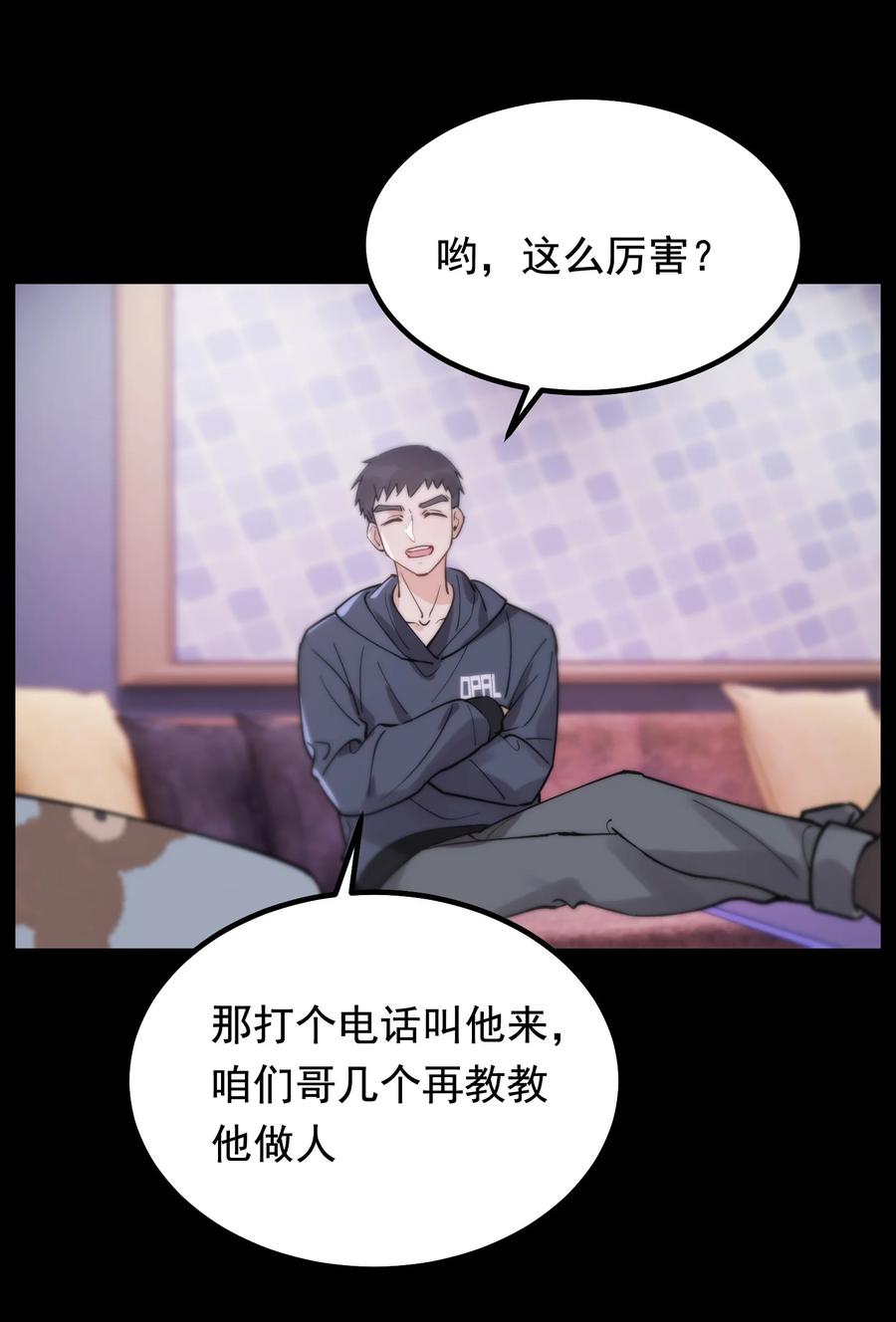 《落池》046 自尊心作祟 第44页