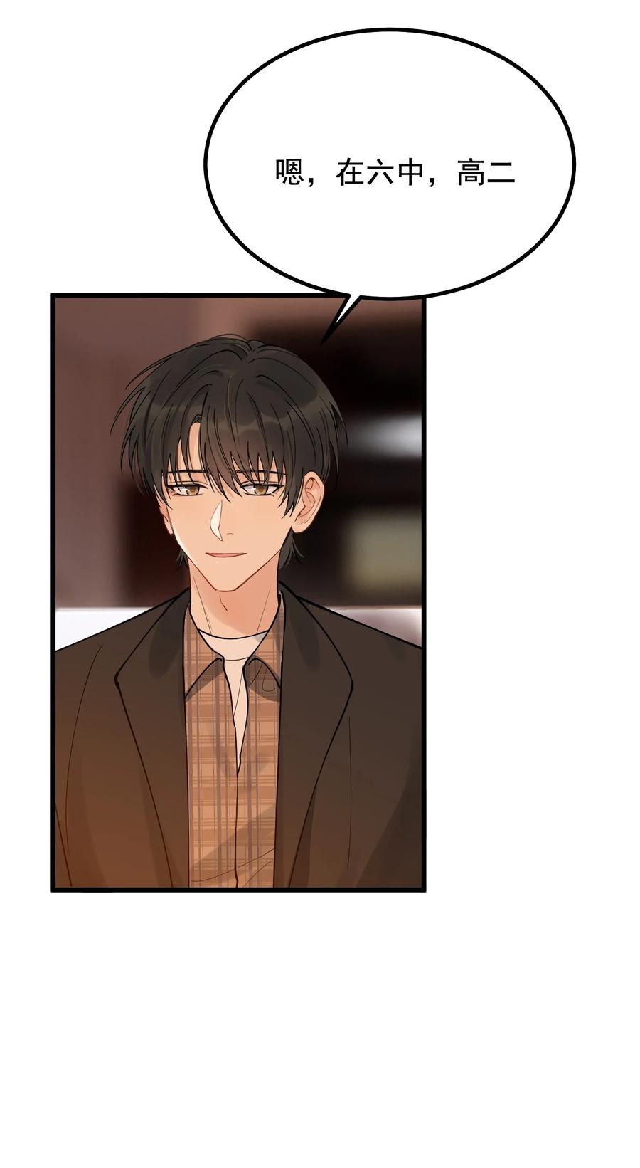 《落池》046 自尊心作祟 第24页