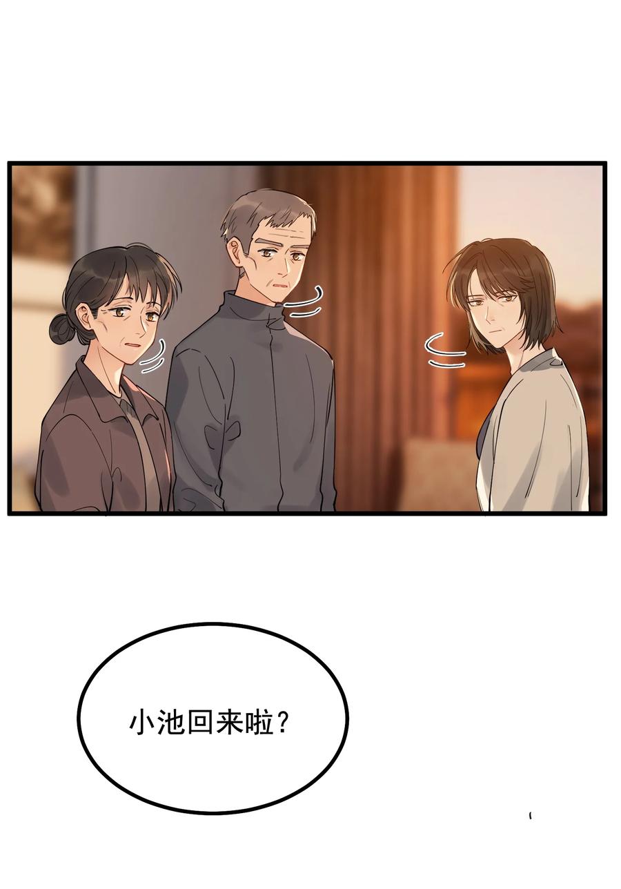 《落池》046 自尊心作祟 第19页