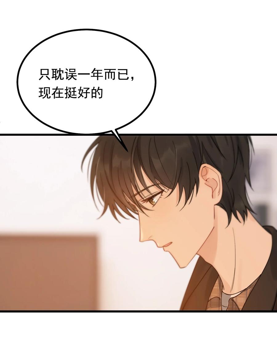 《落池》046 自尊心作祟 第26页