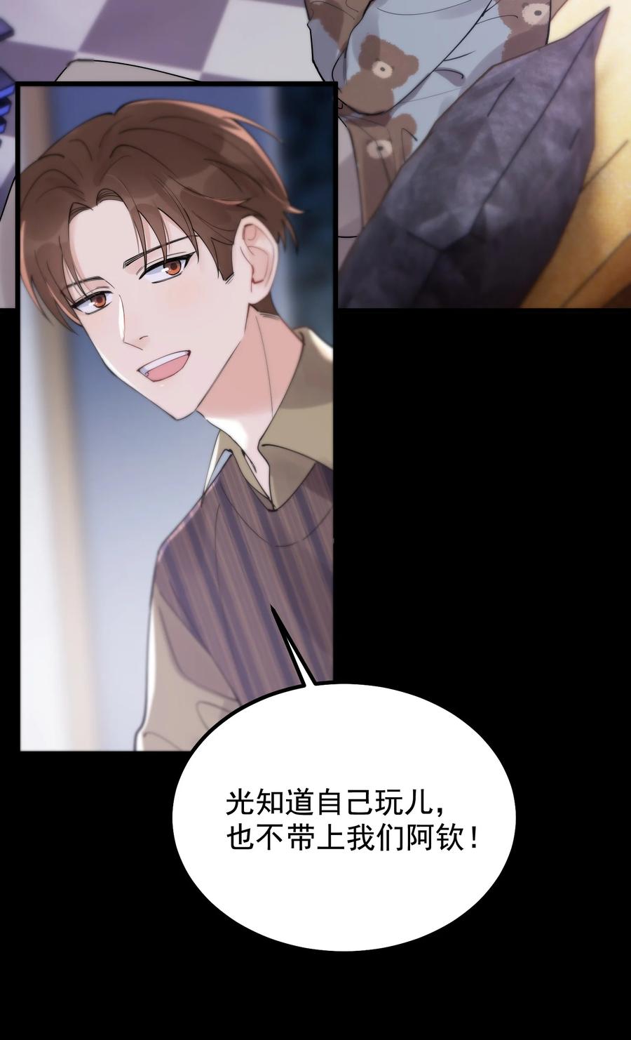 《落池》046 自尊心作祟 第32页