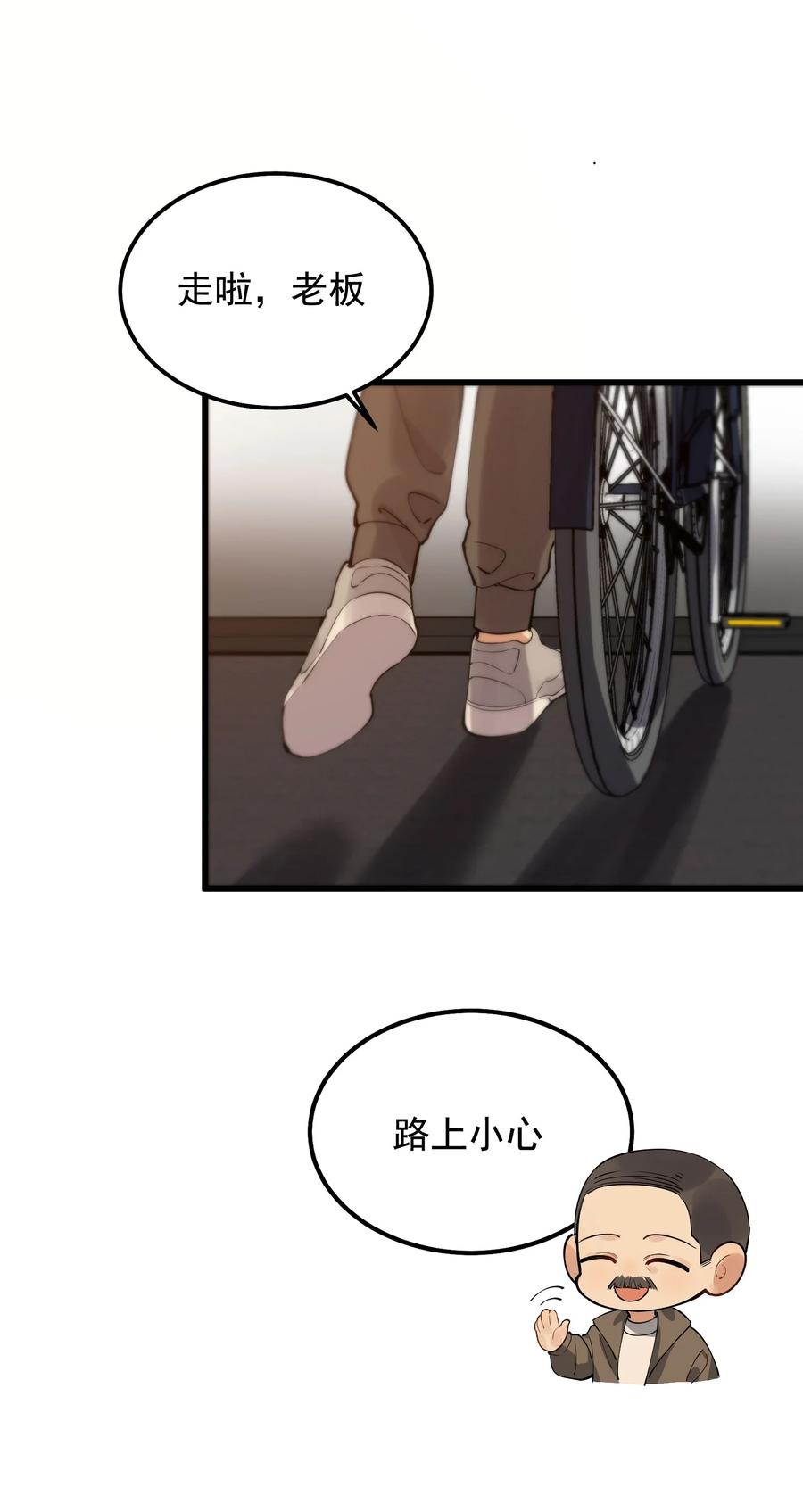 《落池》046 自尊心作祟 第7页