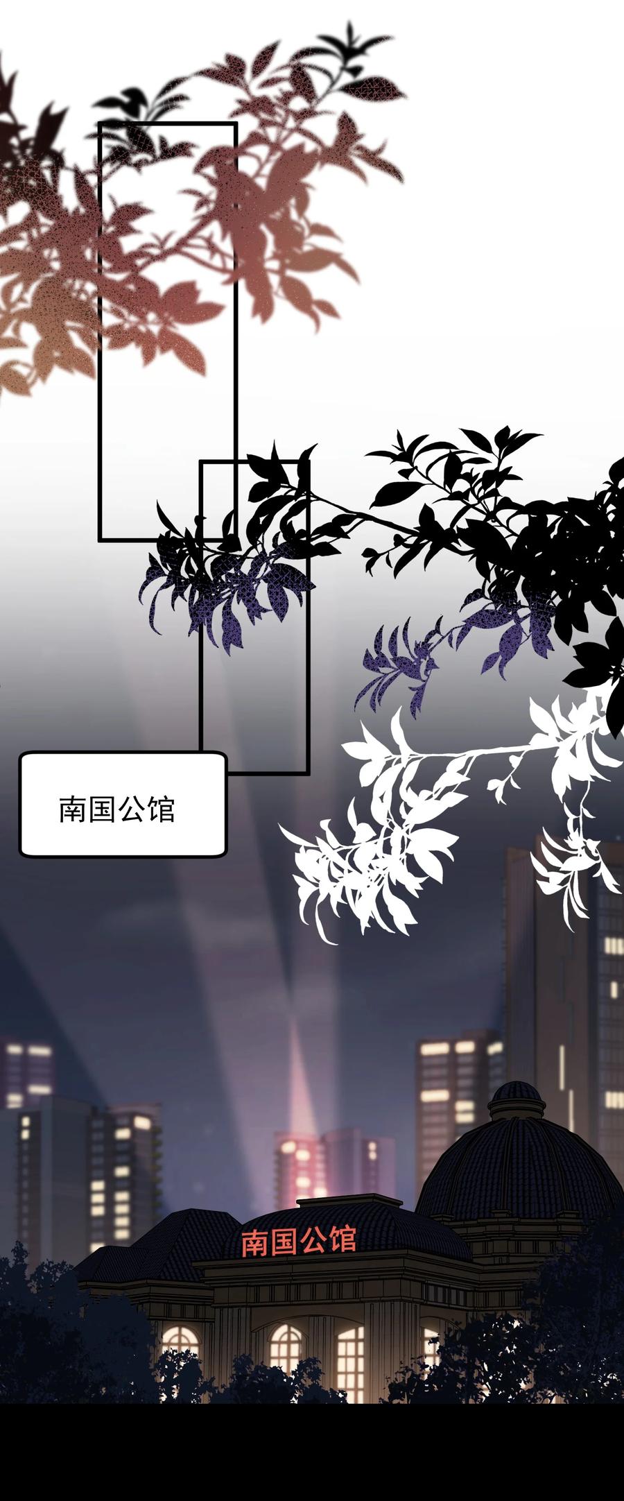 《落池》046 自尊心作祟 第30页