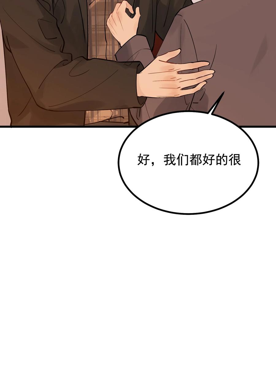 《落池》046 自尊心作祟 第21页