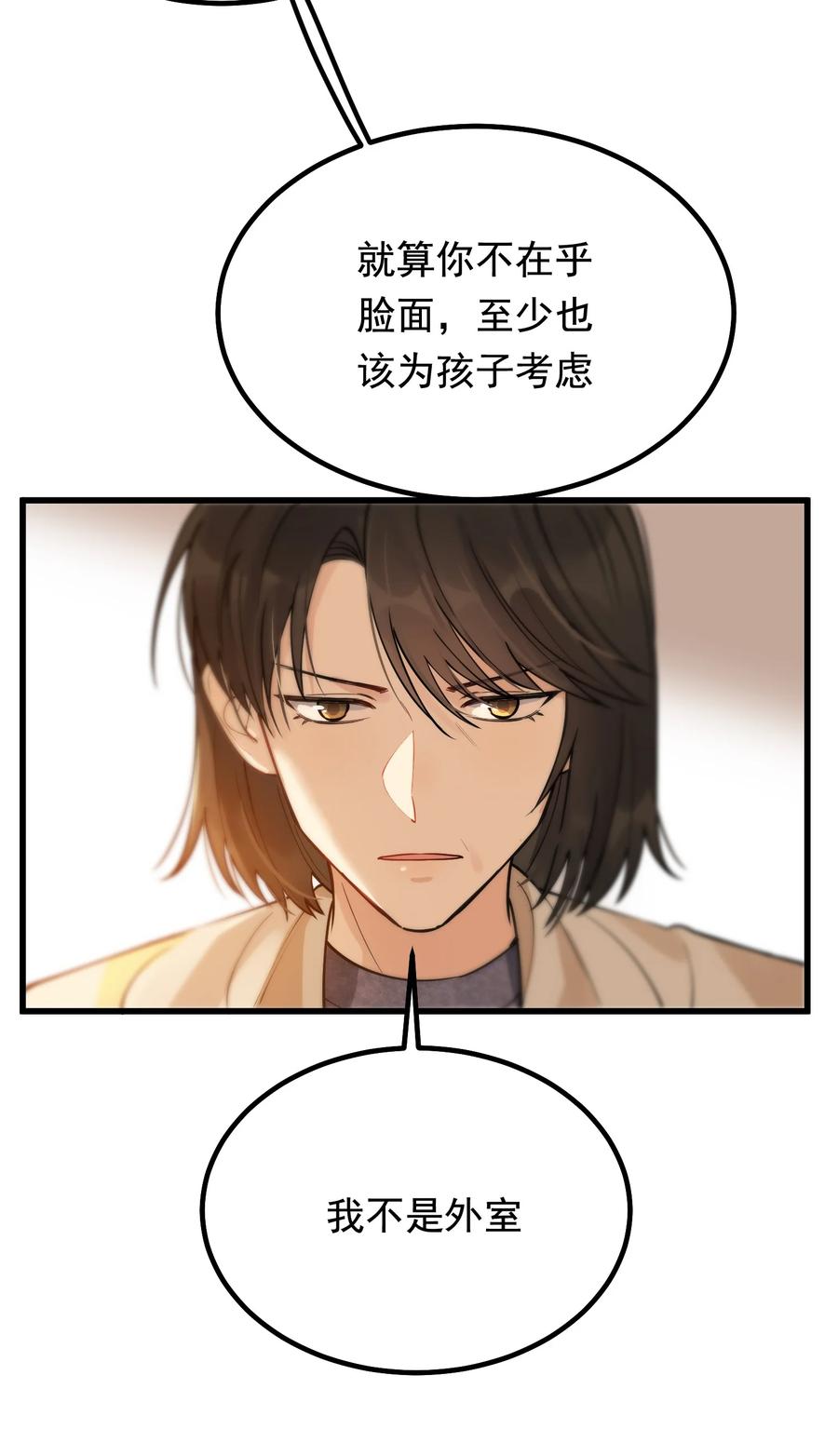 《落池》046 自尊心作祟 第17页