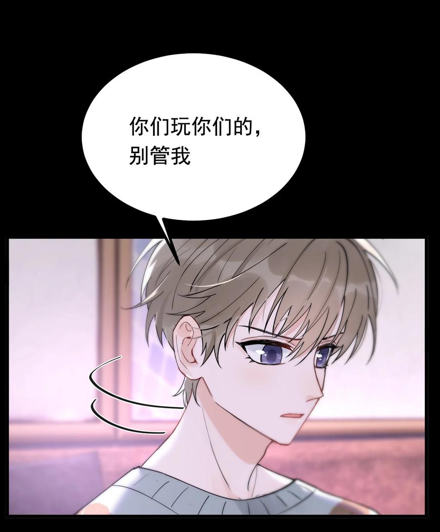 《落池》046 自尊心作祟 第37页