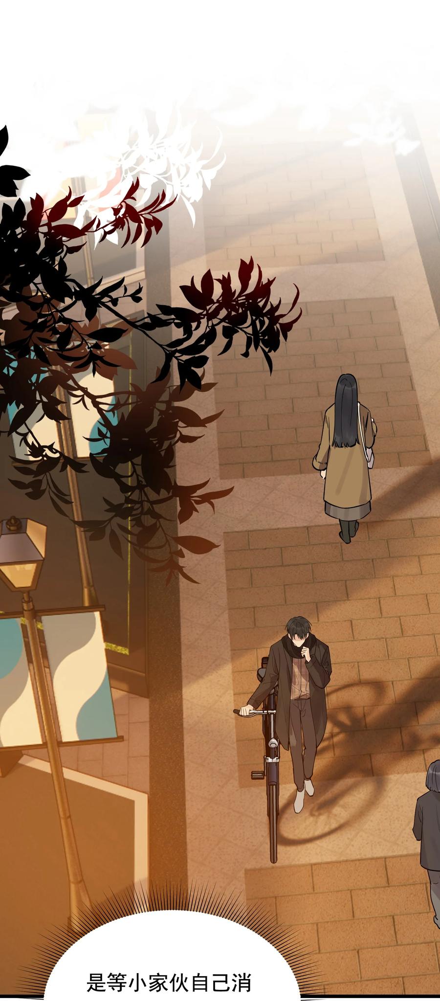 《落池》046 自尊心作祟 第8页