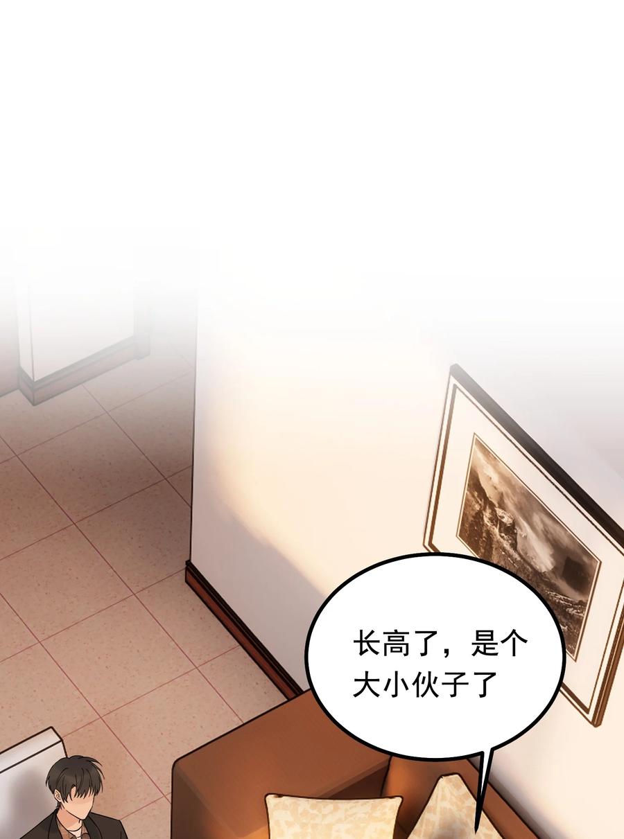 《落池》046 自尊心作祟 第22页