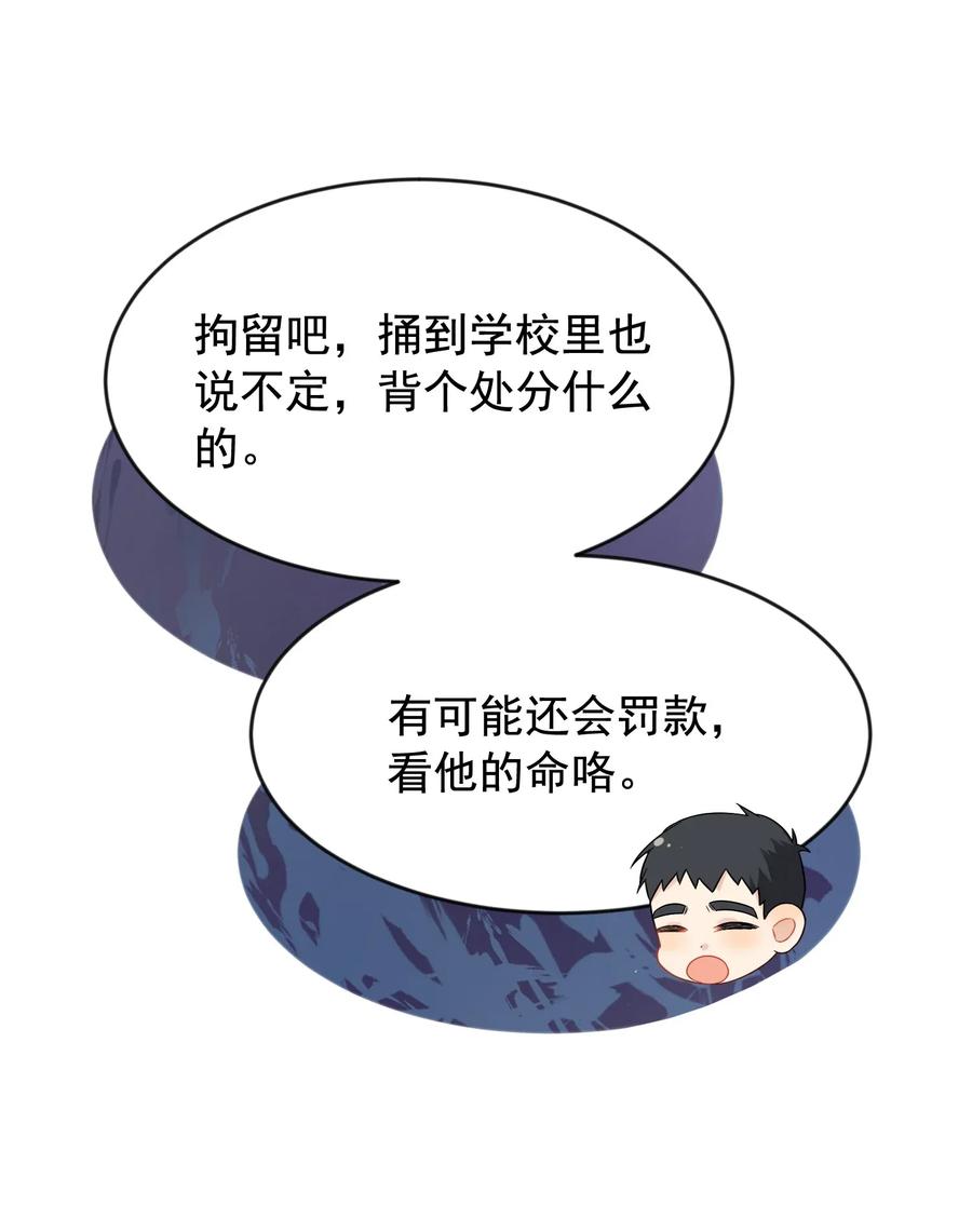 《落池》004 很在意他？ 第11页