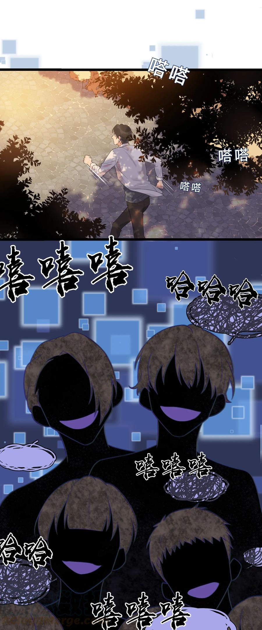 《落池》004 很在意他？ 第45页