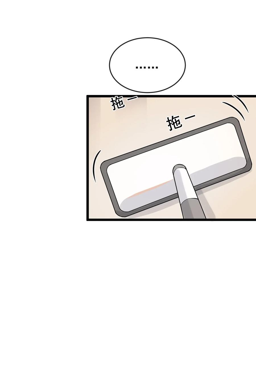《落池》004 很在意他？ 第18页