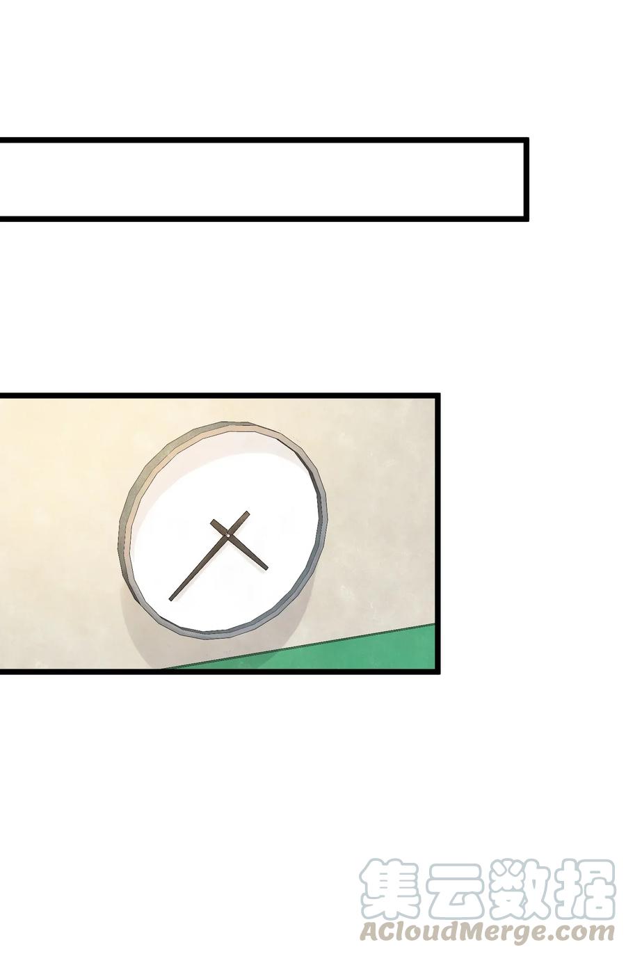 《落池》004 很在意他？ 第13页